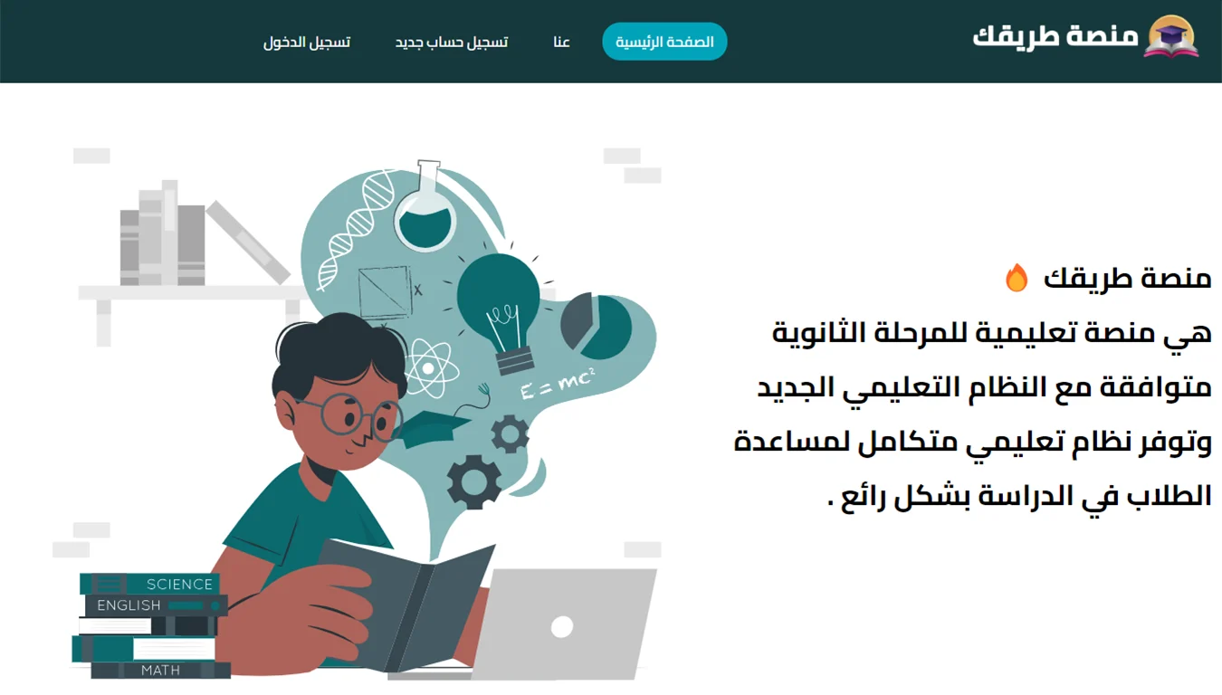 Educational Platform